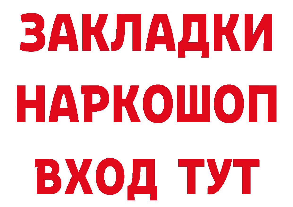 БУТИРАТ бутандиол ссылка нарко площадка гидра Александровск-Сахалинский